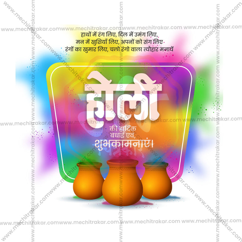 Load image into Gallery viewer, Holi Social Media Templates | 10 PSD Bundle No.1 (Hindi) | Me Chitrakar-0325
