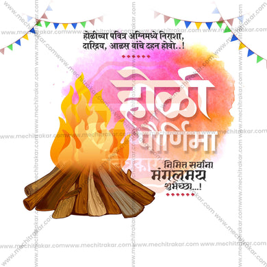 Holi Purnima Social Media Templates | 10 PSD Bundle No.1 (Marathi) | Me Chitrakar-0325