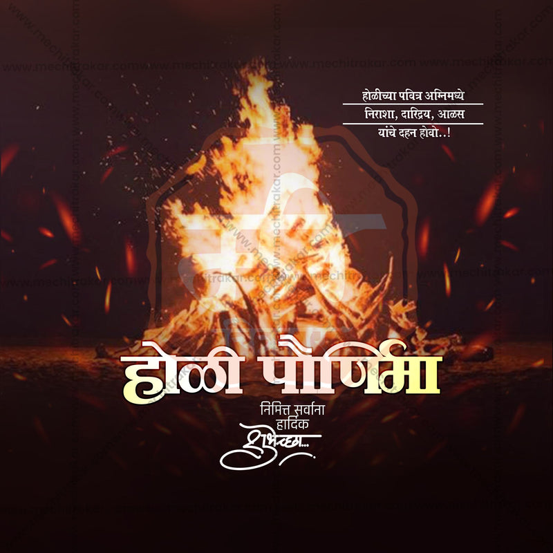 Load image into Gallery viewer, Holi Purnima Social Media Templates | 10 PSD Bundle No.1 (Marathi) | Me Chitrakar-0325
