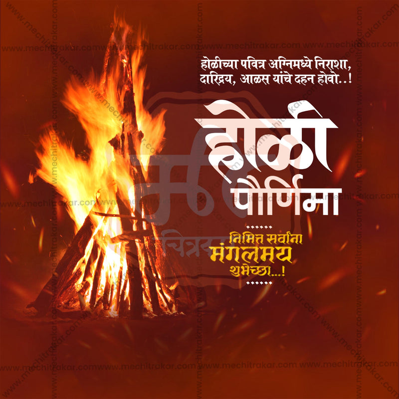 Load image into Gallery viewer, Holi Purnima Social Media Templates | 10 PSD Bundle No.1 (Marathi) | Me Chitrakar-0325
