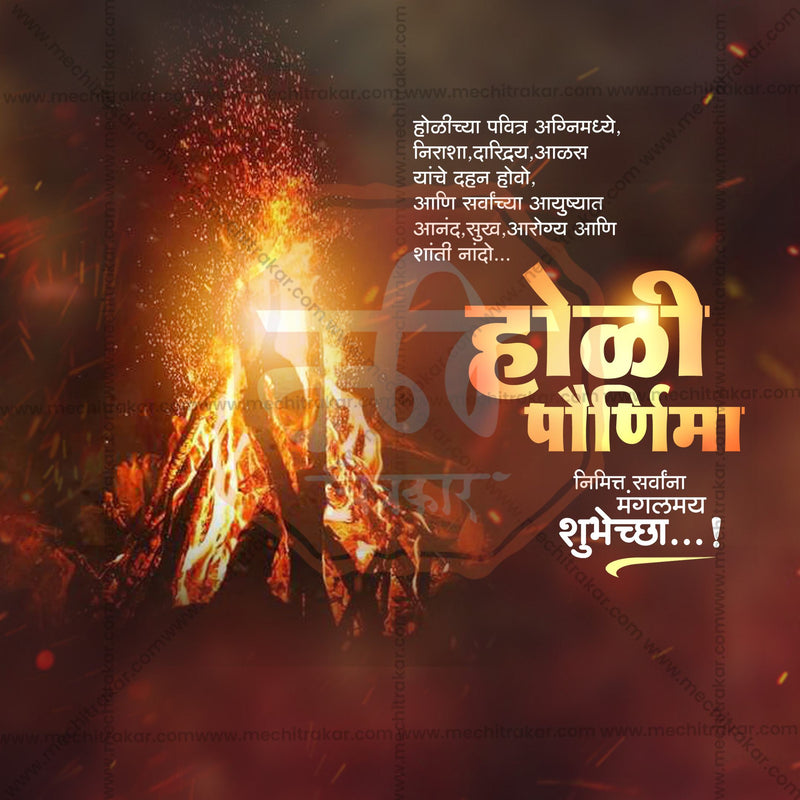 Load image into Gallery viewer, Holi Purnima Social Media Templates | 10 PSD Bundle No.1 (Marathi) | Me Chitrakar-0325
