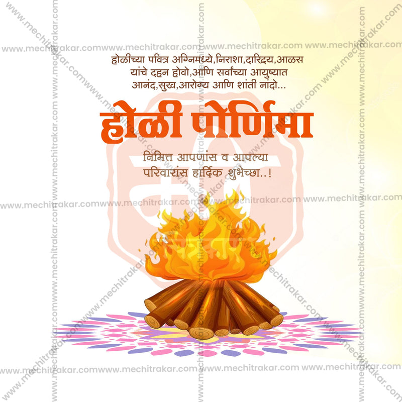 Load image into Gallery viewer, Holi Purnima Social Media Templates | 10 PSD Bundle No.1 (Marathi) | Me Chitrakar-0325
