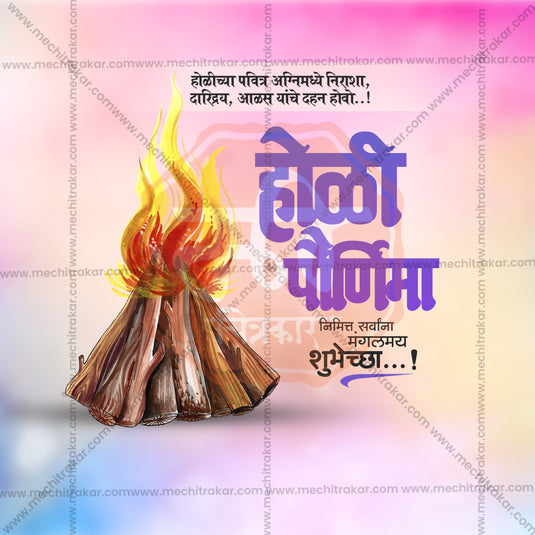 Holi Purnima Social Media Templates | 10 PSD Bundle No.1 (Marathi) | Me Chitrakar-0325