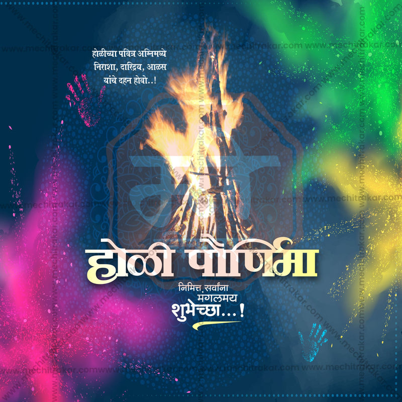 Load image into Gallery viewer, Holi Purnima Social Media Templates | 10 PSD Bundle No.1 (Marathi) | Me Chitrakar-0325
