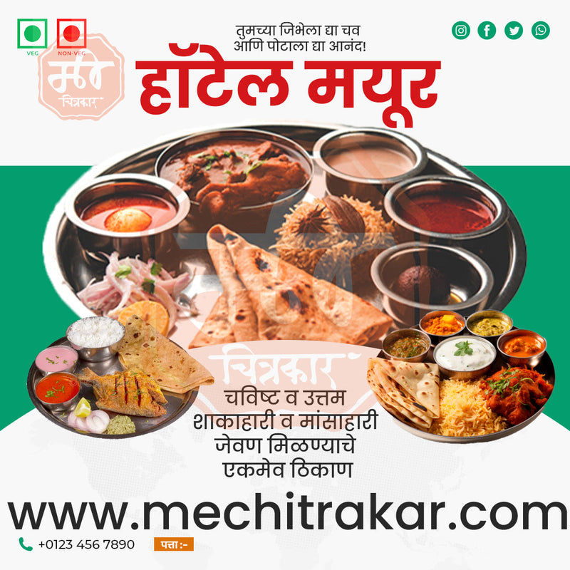 Load image into Gallery viewer, Hotel &amp; Restaurant Social Media Advertising PSD Bundle No.1 | 25 Exclusive Marathi PSD Templates
