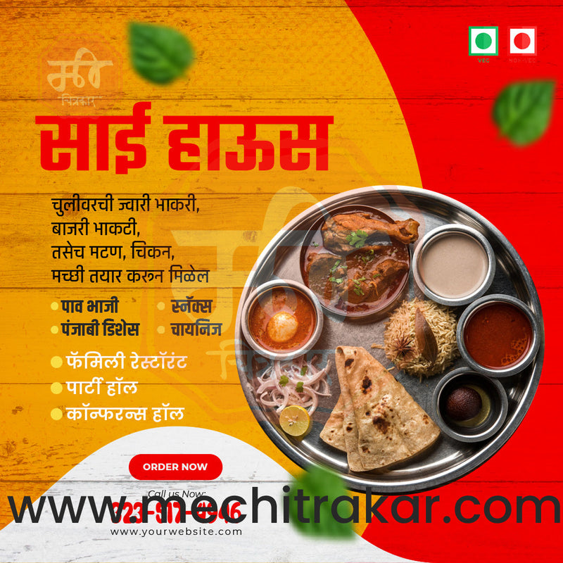 Load image into Gallery viewer, Hotel &amp; Restaurant Social Media Advertising PSD Bundle No.1 | 25 Exclusive Marathi PSD Templates
