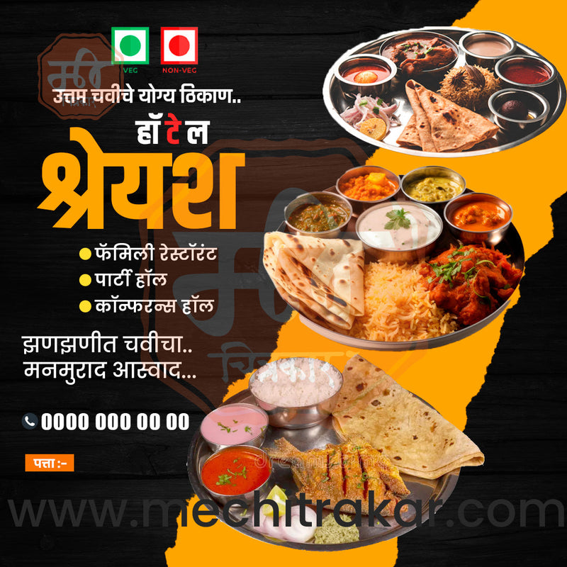 Load image into Gallery viewer, Hotel &amp; Restaurant Social Media Advertising PSD Bundle No.1 | 25 Exclusive Marathi PSD Templates
