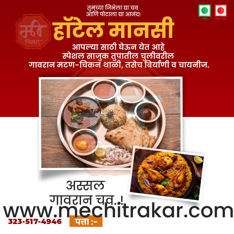 Load image into Gallery viewer, Hotel &amp; Restaurant Social Media Advertising PSD Bundle No.1 | 25 Exclusive Marathi PSD Templates
