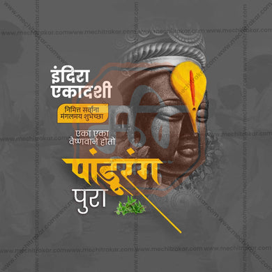 Professional Indira Ekadashi Template Design in Marathi, Hindi, and English - High-Quality Editable PSD and JPG by Me Chitrakar