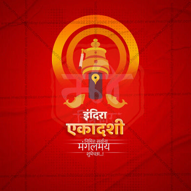 Premium Indira Ekadashi Festival Invitation in Marathi, Hindi, and English - Editable PSD and JPG by Me Chitrakar