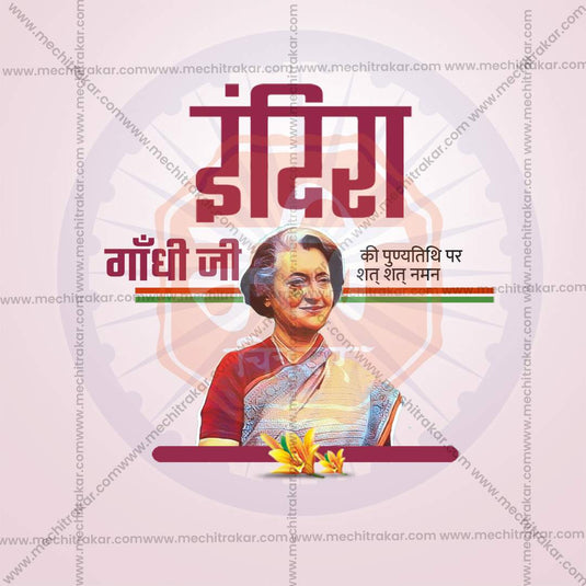 Professional Indira Gandhi Smrutidin Template Design for Social Media in Marathi, Hindi, and English - PSD and JPG by Me Chitrakar