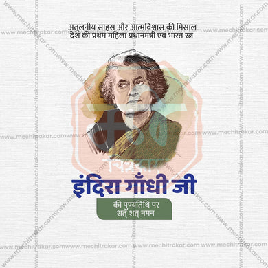 Professional Indira Gandhi Smrutidin Template Design in Marathi, Hindi, and English - High-Quality Editable PSD and JPG by Me Chitrakar