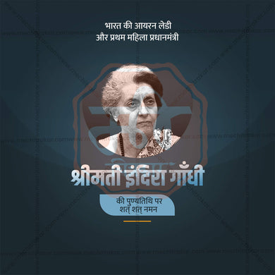 High-Quality Indira Gandhi Smrutidin Festival Social Media Post in Marathi, Hindi, and English - PSD and JPG by Me Chitrakar