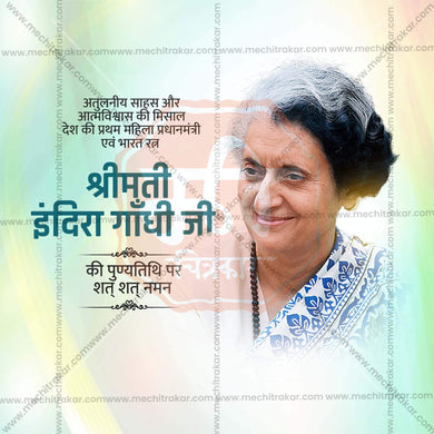 Elegant Indira Gandhi Smrutidin Flyer Design in Marathi, Hindi, and English - High-Quality PSD and JPG by Me Chitrakar