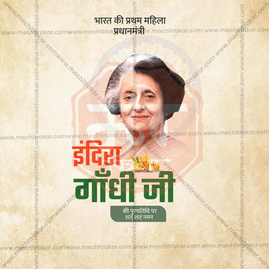 Beautiful Indira Gandhi Smrutidin Event Poster in Marathi, Hindi, and English - High-Quality Editable PSD and JPG by Me Chitrakar