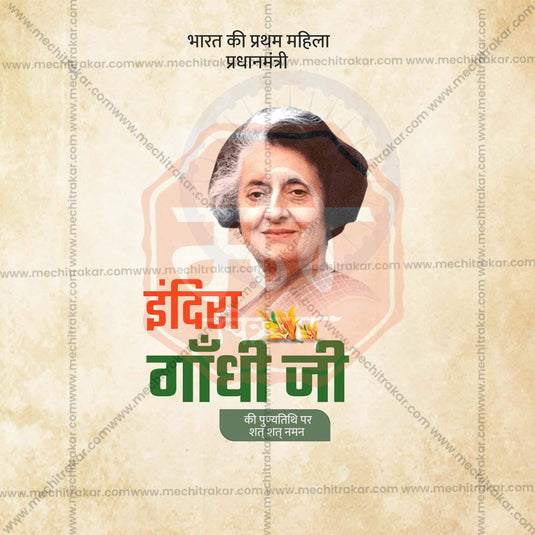 Beautiful Indira Gandhi Smrutidin Event Poster in Marathi, Hindi, and English - High-Quality Editable PSD and JPG by Me Chitrakar