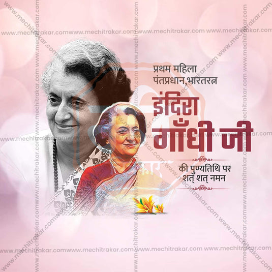 Attractive Indira Gandhi Smrutidin Festival Banner in Marathi, Hindi, and English - PSD and JPG by Me Chitrakar