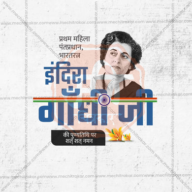 High-Quality Indira Gandhi Smrutidin Festival Flyer in Marathi, Hindi, and English - Editable PSD and JPG by Me Chitrakar