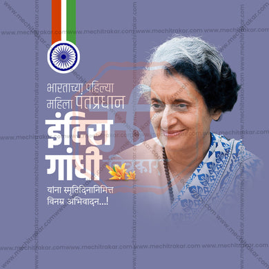 Professional Indira Gandhi Smrutidin Template Design in Marathi, Hindi, and English - High-Quality Editable PSD and JPG by Me Chitrakar