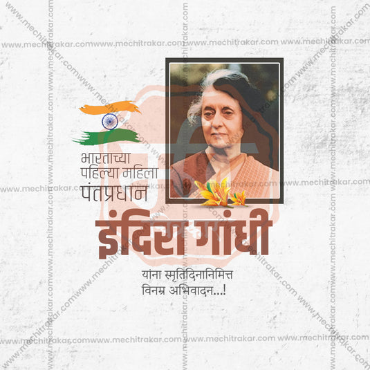 High-Quality Indira Gandhi Smrutidin Festival Social Media Post in Marathi, Hindi, and English - PSD and JPG by Me Chitrakar