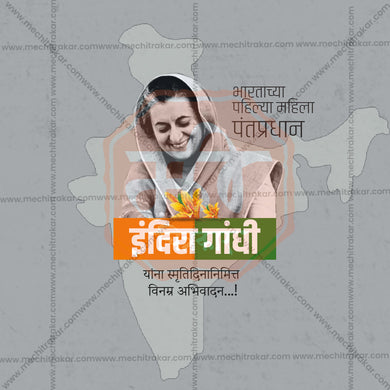 Stunning Indira Gandhi Smrutidin Festival Banner in Marathi, Hindi, and English - Editable PSD and JPG by Me Chitrakar