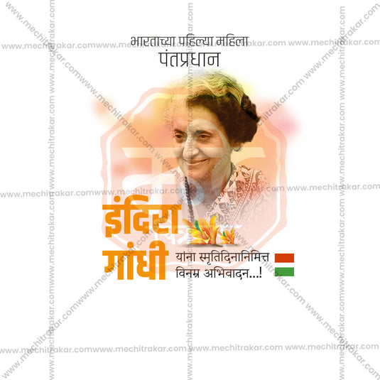 Elegant Indira Gandhi Smrutidin Flyer Design in Marathi, Hindi, and English - High-Quality PSD and JPG by Me Chitrakar