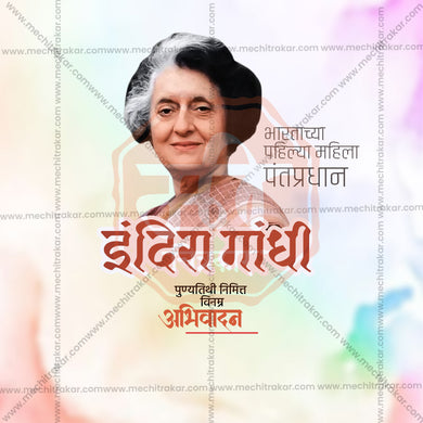 Attractive Indira Gandhi Smrutidin Festival Banner in Marathi, Hindi, and English - PSD and JPG by Me Chitrakar