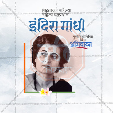 High-Quality Indira Gandhi Smrutidin Festival Flyer in Marathi, Hindi, and English - Editable PSD and JPG by Me Chitrakar