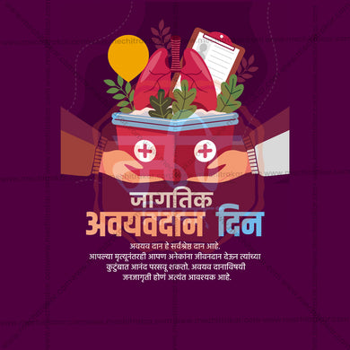 Premium World Organ Donation Day Festival Invitation in Marathi, Hindi, and English - Editable PSD and JPG by Me Chitrakar