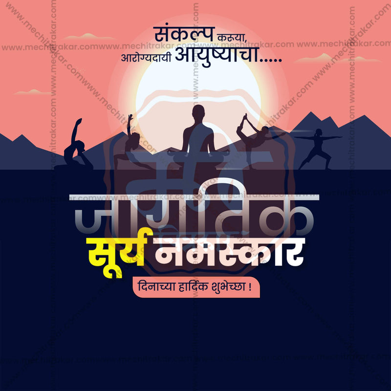 Load image into Gallery viewer, Premium World Surya Namaskar Day Template editable Invitation in Marathi, Hindi, and English - Editable PSD and JPG by Me Chitrakar
