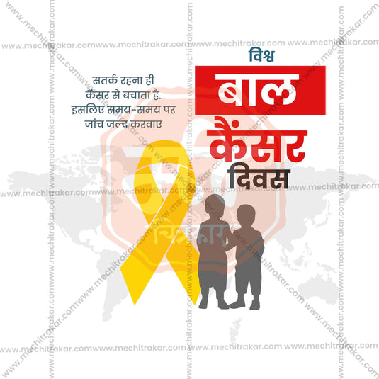 World Childhood Cancer Day Social Media Template | Hindi PSD | Me Chitrakar 0225-1