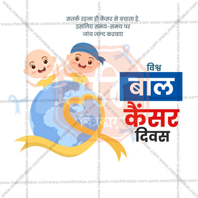 World Childhood Cancer Day Social Media Template | Hindi PSD | Me Chitrakar 0225-3