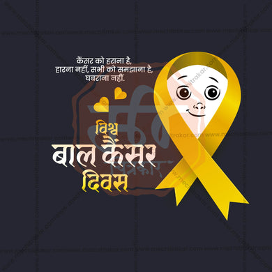 World Childhood Cancer Day Social Media Template | Hindi PSD | Me Chitrakar 0225-6