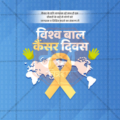 World Childhood Cancer Day Social Media Template | Hindi PSD | Me Chitrakar 0225-8