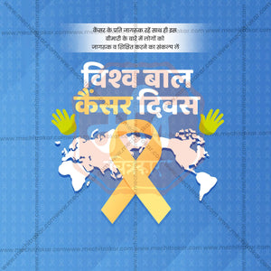 World Childhood Cancer Day Social Media Templates | 10 PSD Bundle No.1 (Hindi) | Me Chitrakar-0225