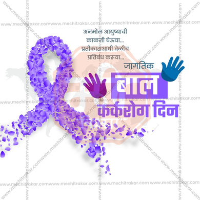 Beautiful World Childhood Cancer Day templates Event Poster in Marathi, Hindi, and English - High-Quality Editable PSD and JPG by Me Chitrakar