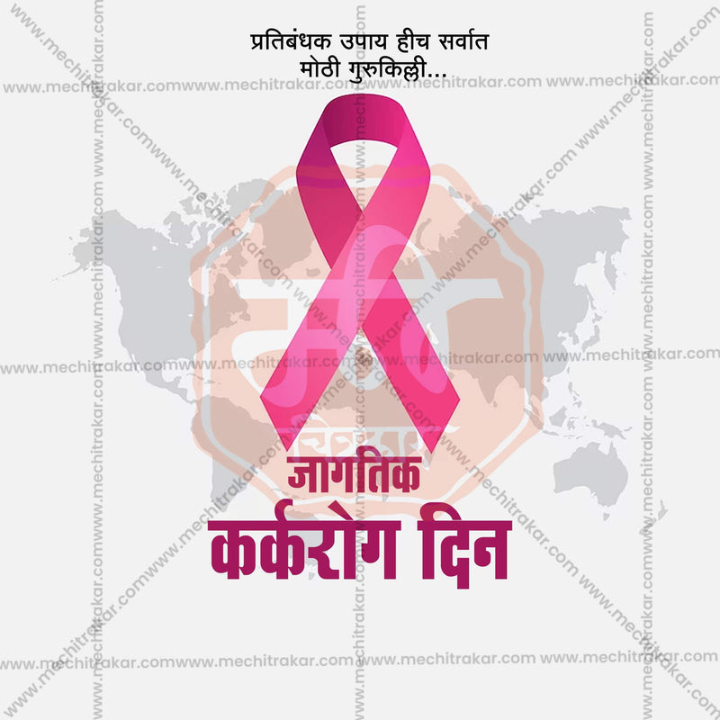 Load image into Gallery viewer, Professional World Cancer Day Template Design for Social Media in Marathi, Hindi, and English - PSD and JPG by Me Chitrakar
