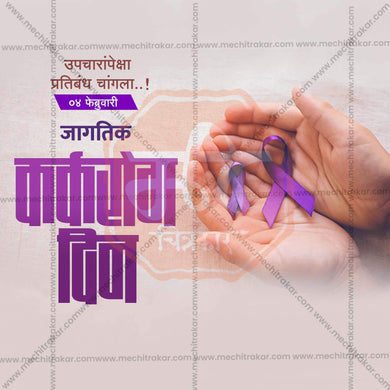 High-Quality World Cancer Day Template editable Social Media Post in Marathi, Hindi, and English - PSD and JPG by Me Chitrakar