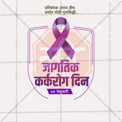 Elegant World Cancer Day Template Flyer Design in Marathi, Hindi, and English - High-Quality PSD and JPG by Me Chitrakar