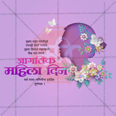 International Women's Day Social Media Templates | 10 PSD Bundle No.1 (Marathi) | Me Chitrakar-0225