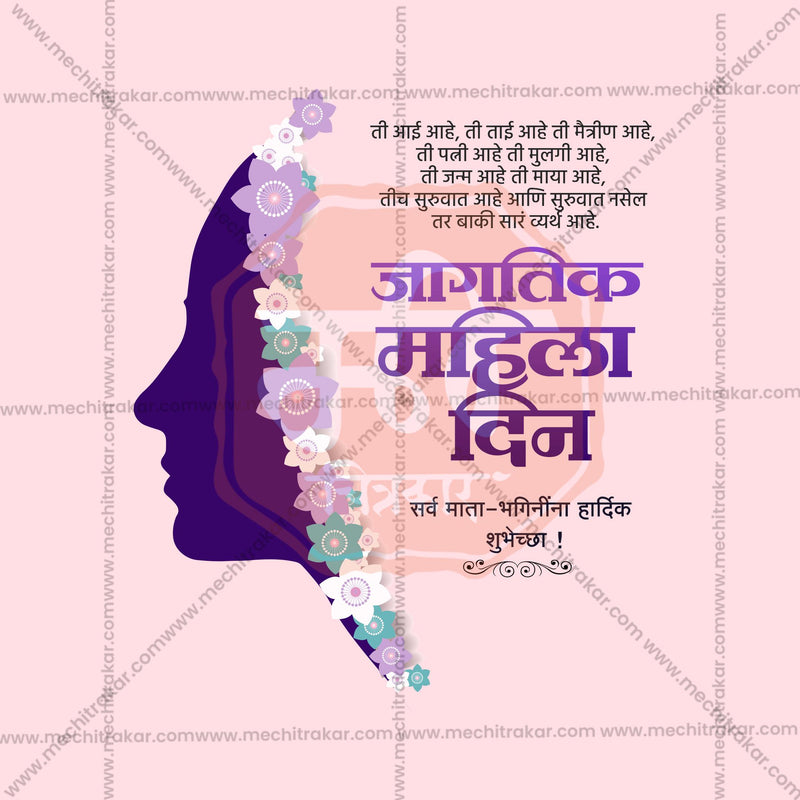 Load image into Gallery viewer, International Women&#39;s Day Social Media Templates | 10 PSD Bundle No.1 (Marathi) | Me Chitrakar-0225
