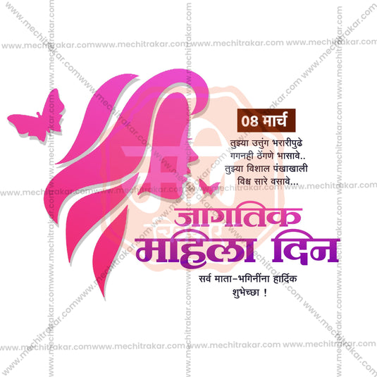 International Women's Day Social Media Templates | 10 PSD Bundle No.1 (Marathi) | Me Chitrakar-0225