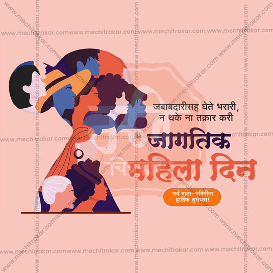 International Women's Day Social Media Templates | 10 PSD Bundle No.1 (Marathi) | Me Chitrakar-0225