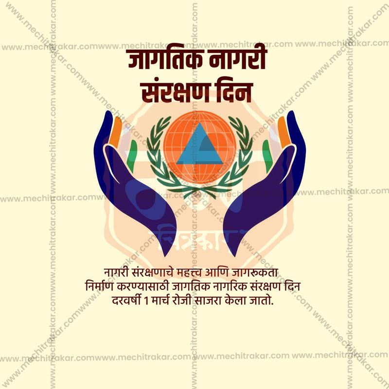 Load image into Gallery viewer, World Civil Defence Day Social Media Templates | 10 PSD Bundle No.1 (Marathi) | Me Chitrakar-0325
