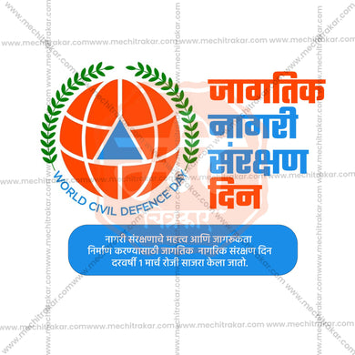 World Civil Defence Day Social Media Template | Marathi PSD | Me Chitrakar 0325-2