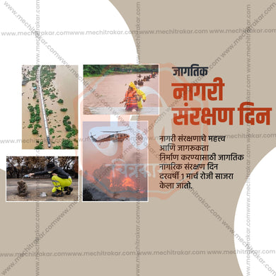 World Civil Defence Day Social Media Template | Marathi PSD | Me Chitrakar 0325-4