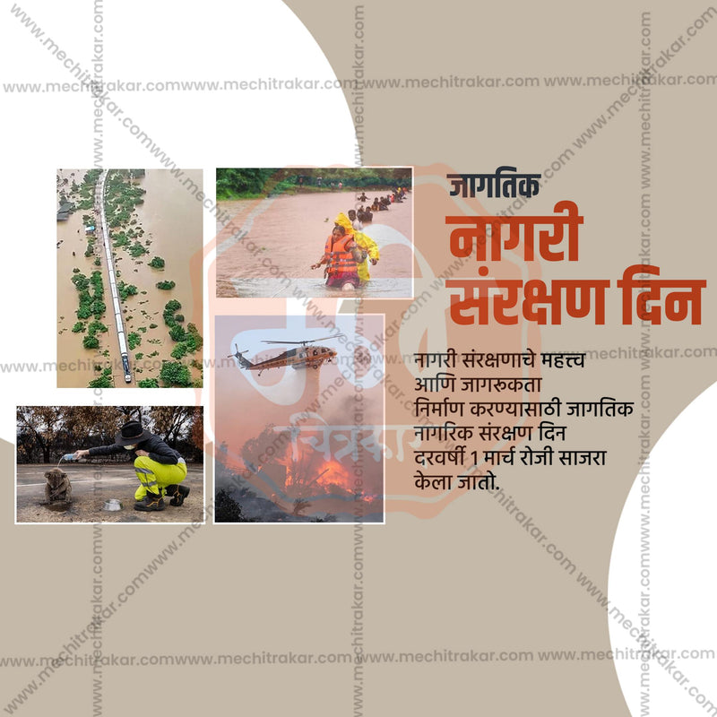 Load image into Gallery viewer, World Civil Defence Day Social Media Templates | 10 PSD Bundle No.1 (Marathi) | Me Chitrakar-0325
