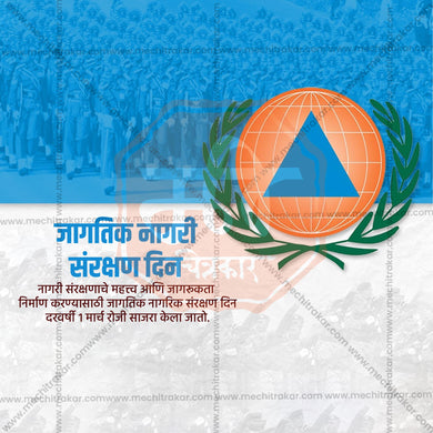 World Civil Defence Day Social Media Template | Marathi PSD | Me Chitrakar 0325-5