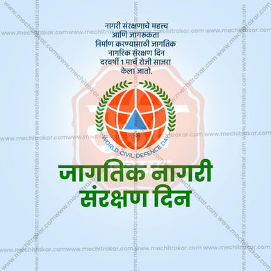 World Civil Defence Day Social Media Template | Marathi PSD | Me Chitrakar 0325-6