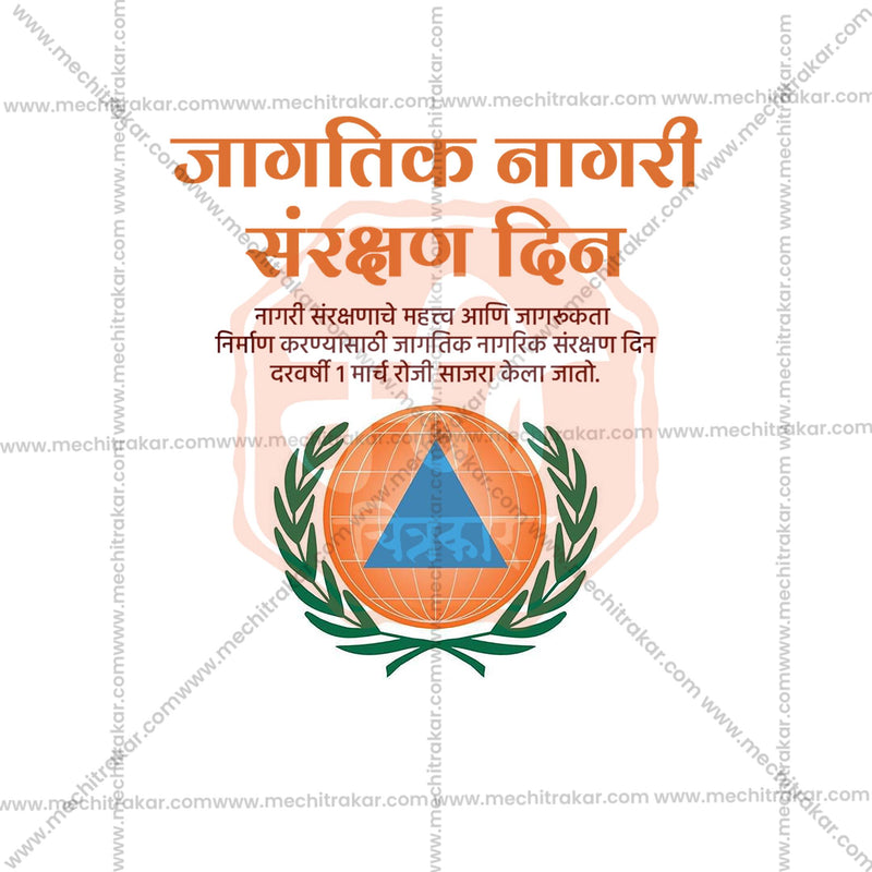 Load image into Gallery viewer, World Civil Defence Day Social Media Templates | 10 PSD Bundle No.1 (Marathi) | Me Chitrakar-0325
